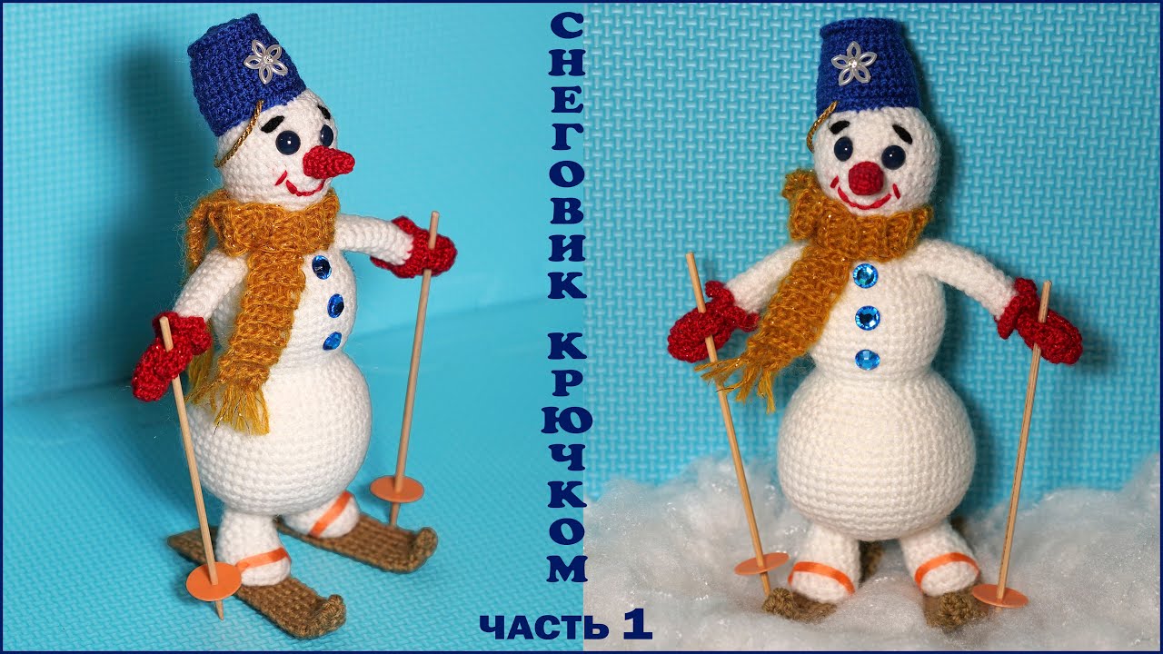 Снеговик крючком. Часть 1. Руки и тело.