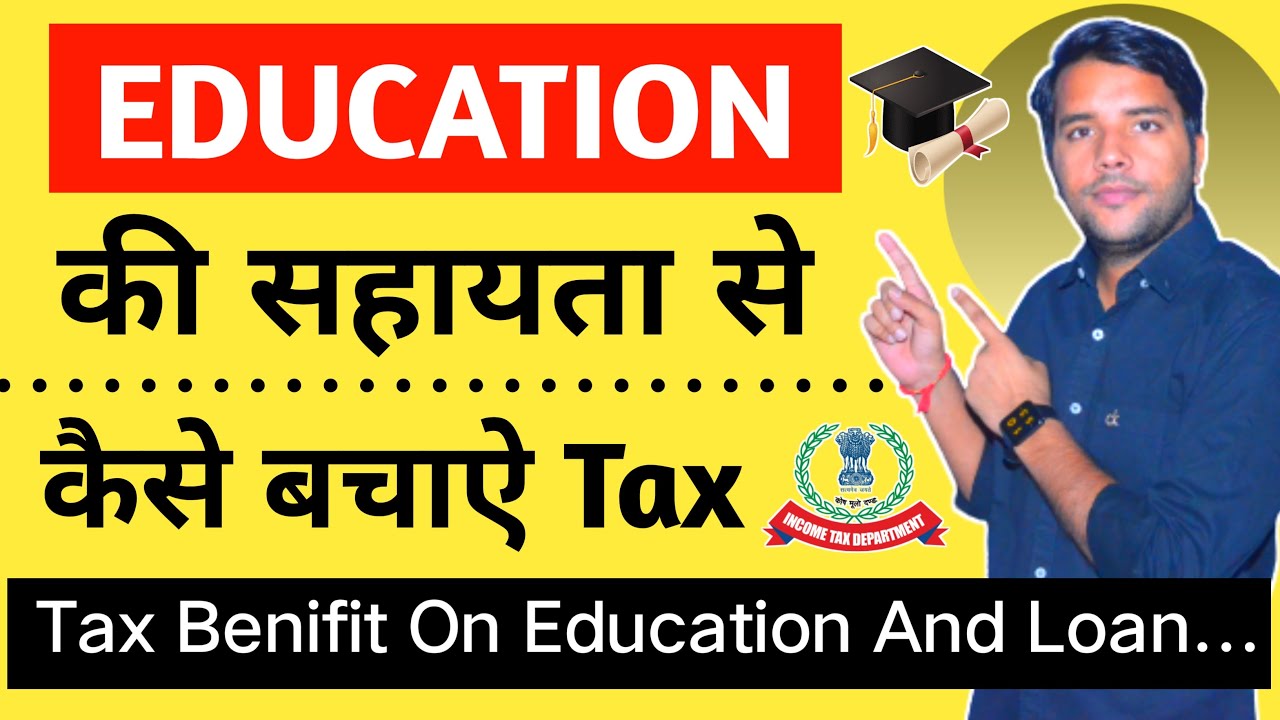 Tax Benefit for Education and Education Loan #taxsavingtips #taxsaving