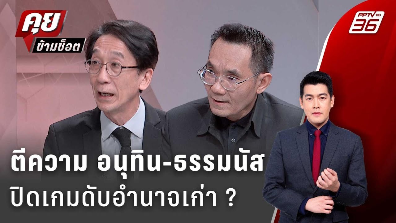 Exclusive Talk | อ่านใจ 