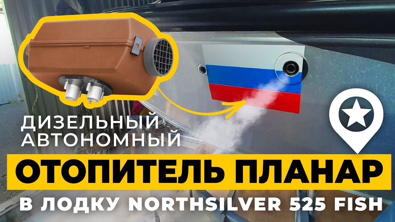 Горячая штучка. Спать с такой одно удовольствие. Автономный отопитель Планар.