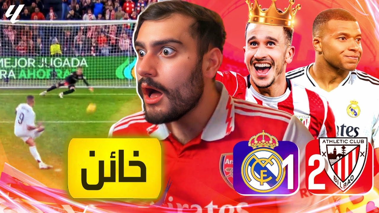🚨 كيليان إمبابة (الجزء الثاني)