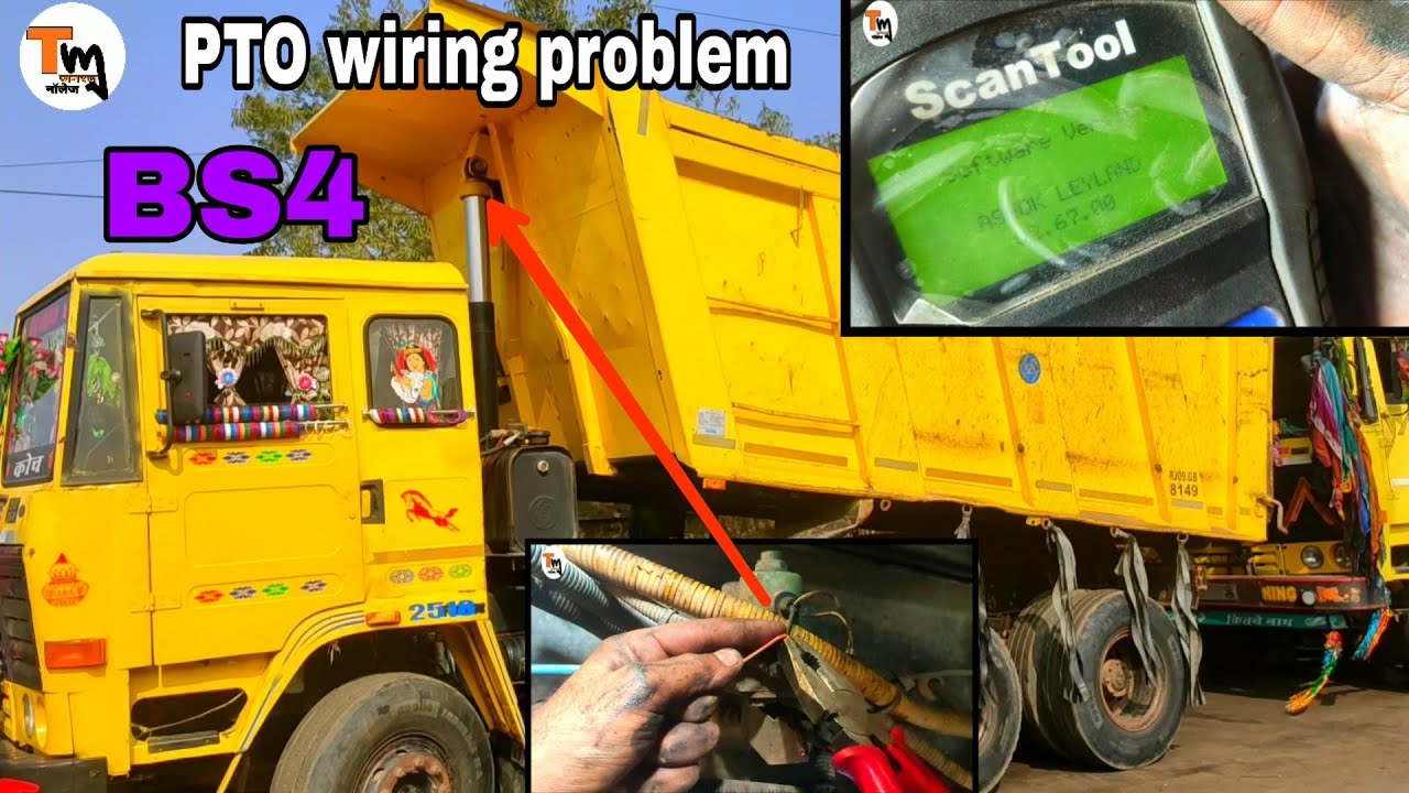 Ashok Leyland PTO problem | lift Upar Nahin ho rahi hai kya check Karen