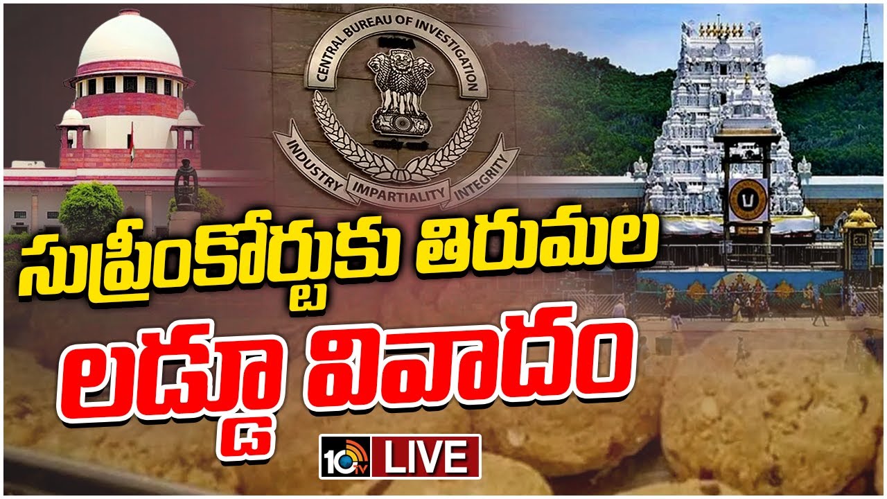 సుప్రీంకోర్టుకు తిరుమల లడ్డూ వివాదం | Suresh Khanderao Petition Supreme Court Over Tirumala Laddu