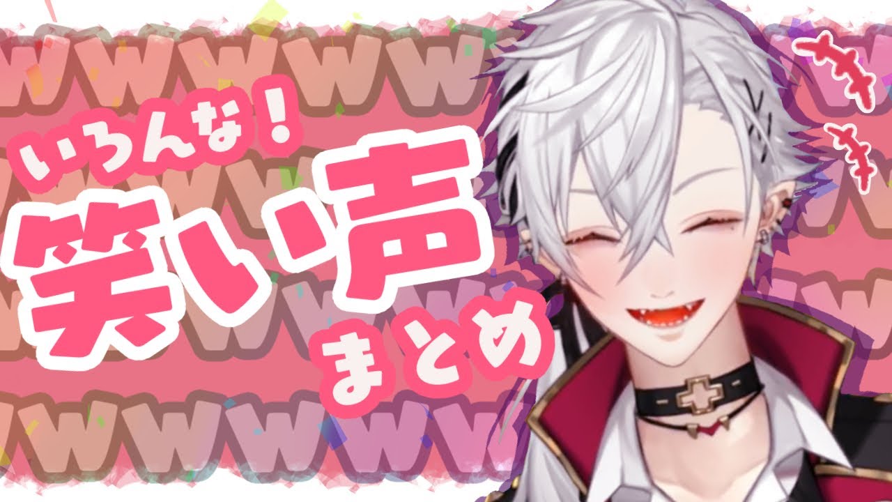 【いい笑顔】葛葉のごきげんな笑い声まとめ【＾＾！】