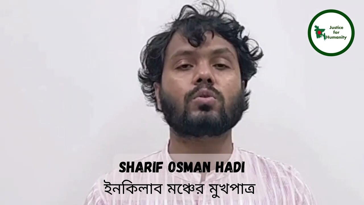 Remembering 36 July - Speech from Sharif Osman Hadi