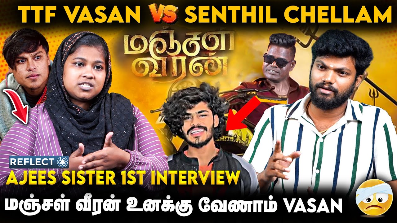 Chellam Director பேச்சை கேக்கலைன்னா TTF -கு IPL 5 -வது படம்😡 | Ajeesh Sister Exclusive Interview