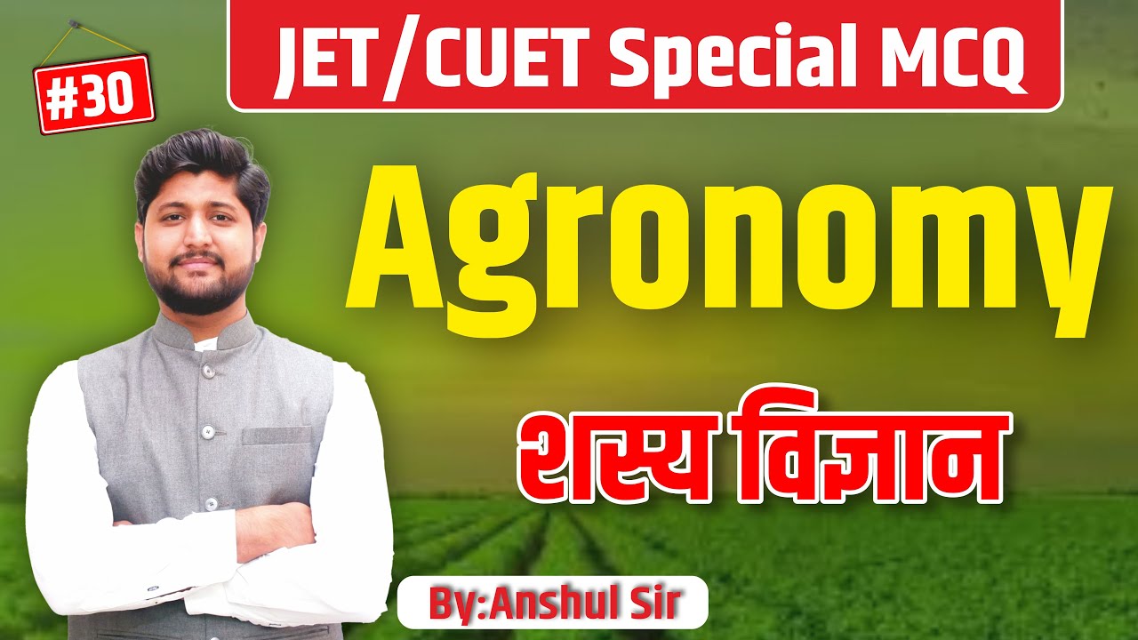 JET/CUET Special MCQ Class | Agronomy Important Question  #royaludaipur #royalinstituteofcompetition