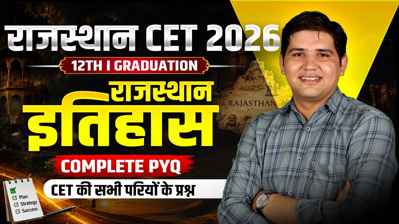 CET 2026 | Rajasthan History PYQ मैराथन  | CET की सभी पारियों के | Rajasthan GK  | By Sampat sir