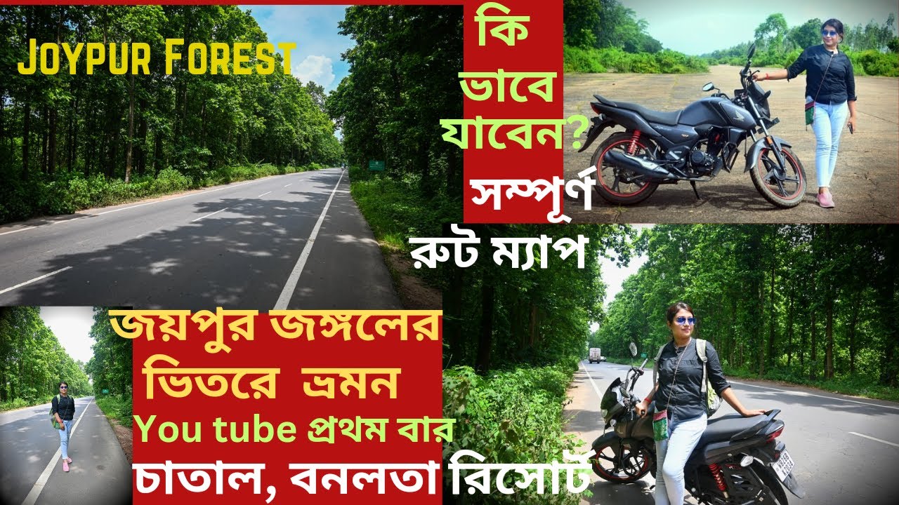 Joypur Forest Bankura | Banalata Resort | Joypur Forest Bike Trip | Weekend Destination Near Kolkata