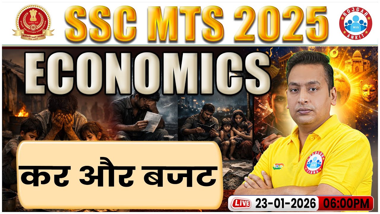 SSC MTS 2025 | SSC MTS Economics Classes | MTS Economics कर और बजट | Economics Classes