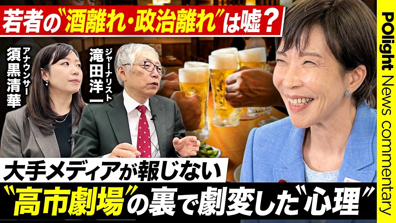 【独自分析】政治に期待する若者増加「自民圧勝」の裏で起きていた意識変化／“乗っ取られた”立民は解体すらできない状況？