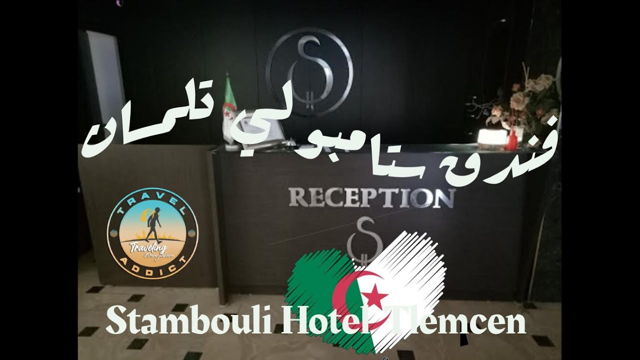 Stambouli Hotel  Tlemcen  فندق ستامبولي تلمسان
