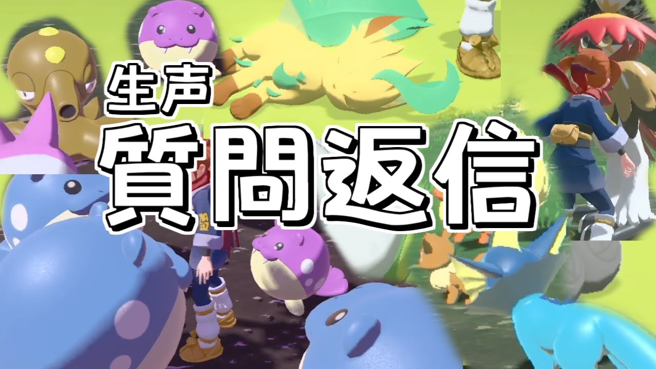 【生声】みんなの質問に返答するよ！