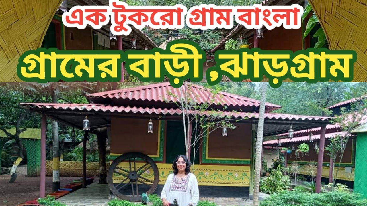 My Personal Review of GRAMER BARI resort @Jhargram.