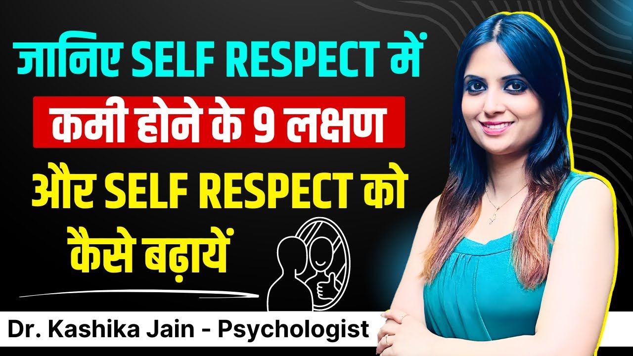 Self Respect Ko Kaise Badhaye l Self Love Kaise Start Kare l Dr Kashika Jain