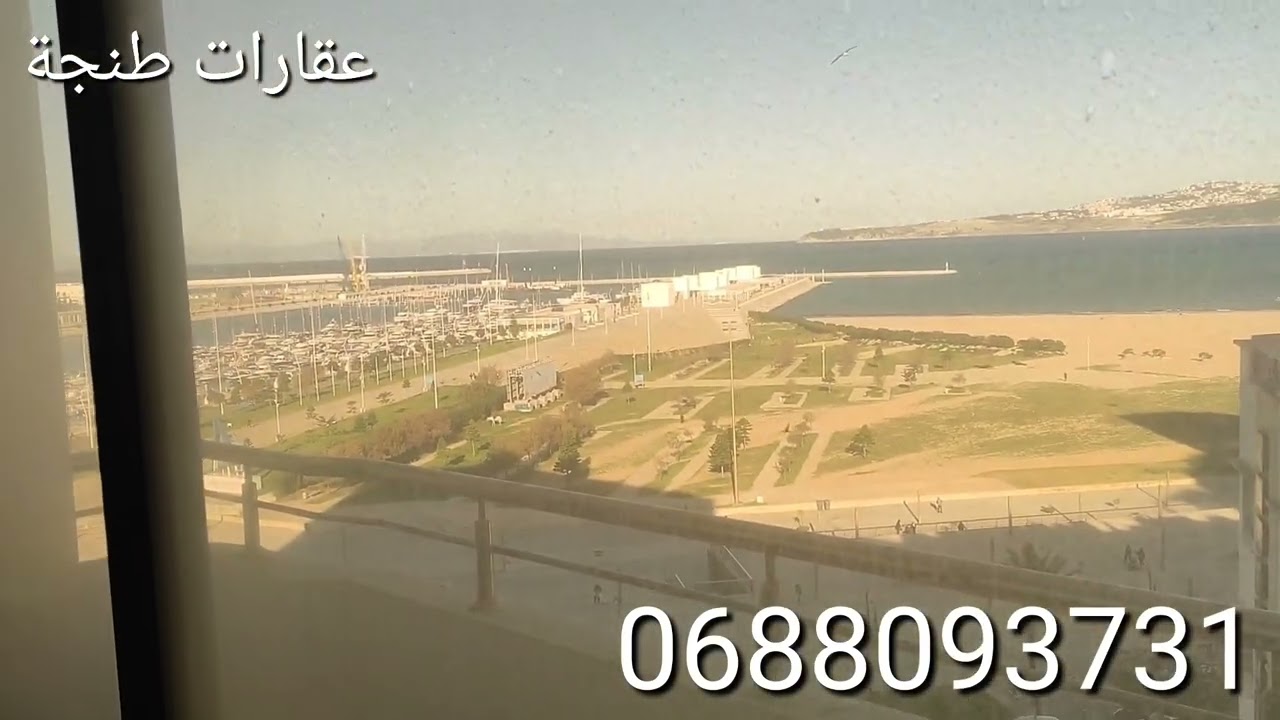#شقة مطلة على البحر #طنجة  هوتة ولا في الخيال 😯😱❤️