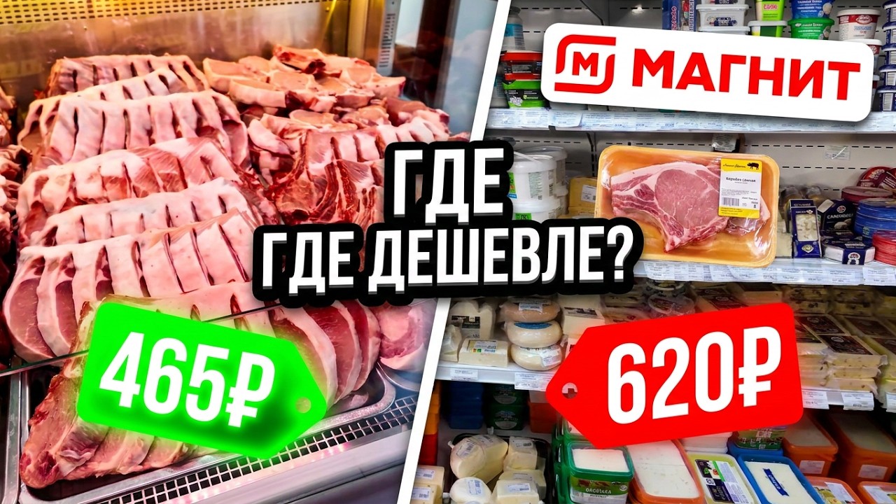 АДЛЕР 2026: Рынок ДЕШЕВЛЕ Магнита? Сравнение цен?!