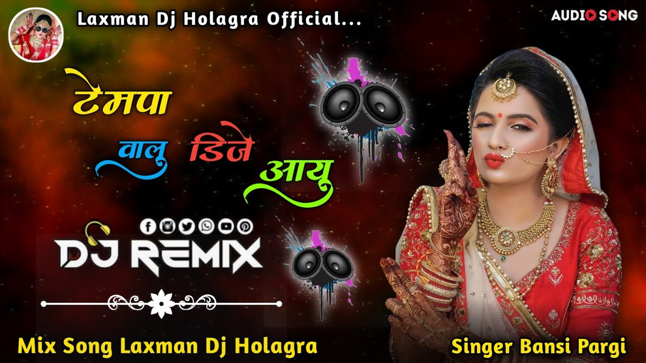 ll Dj Remix ll टेम्पा वालु डिजे आयु Singer Bansi Pargi New Song 2025