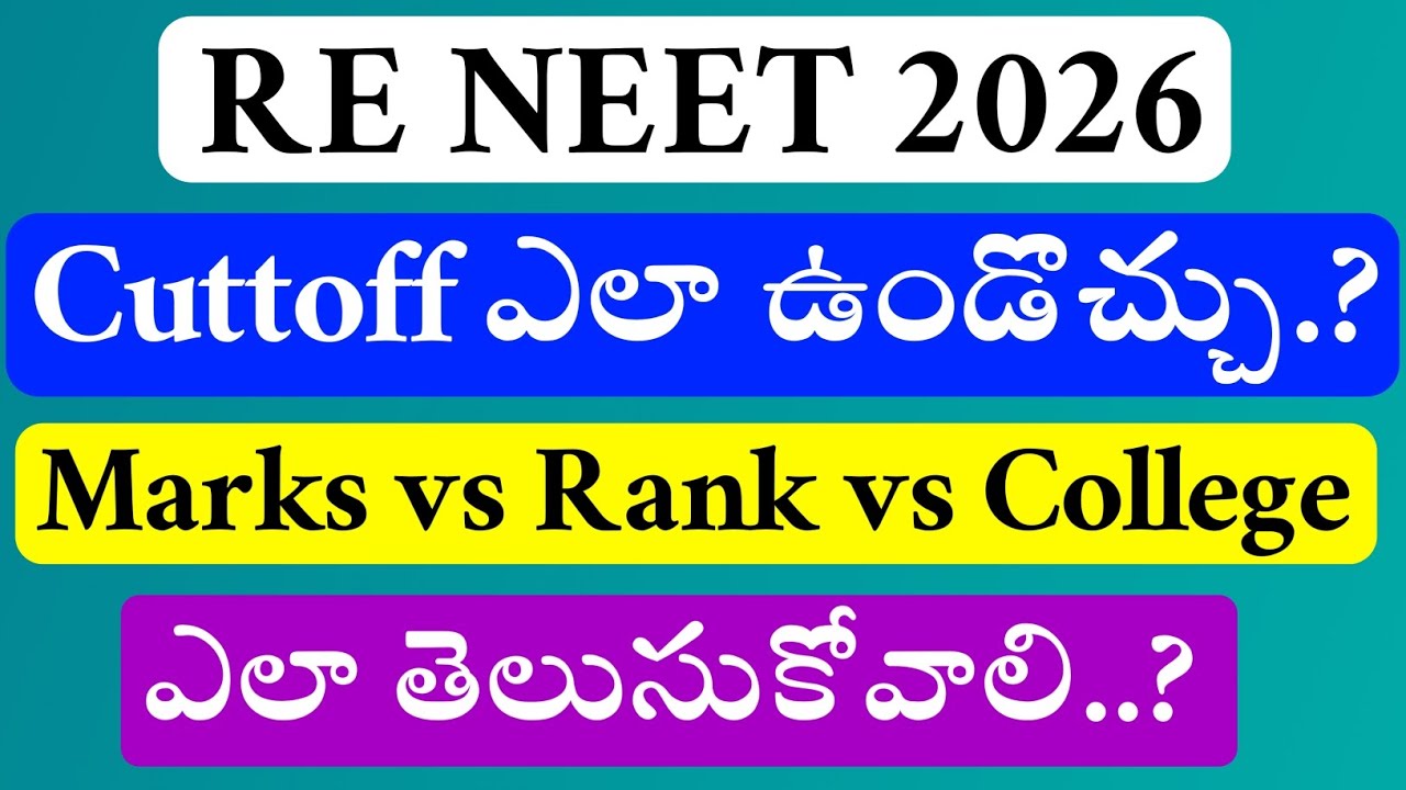 RE NEET 2026 Marks vs Rank vs College Prediction | MBBS Seat Confirm? #reneet2026 