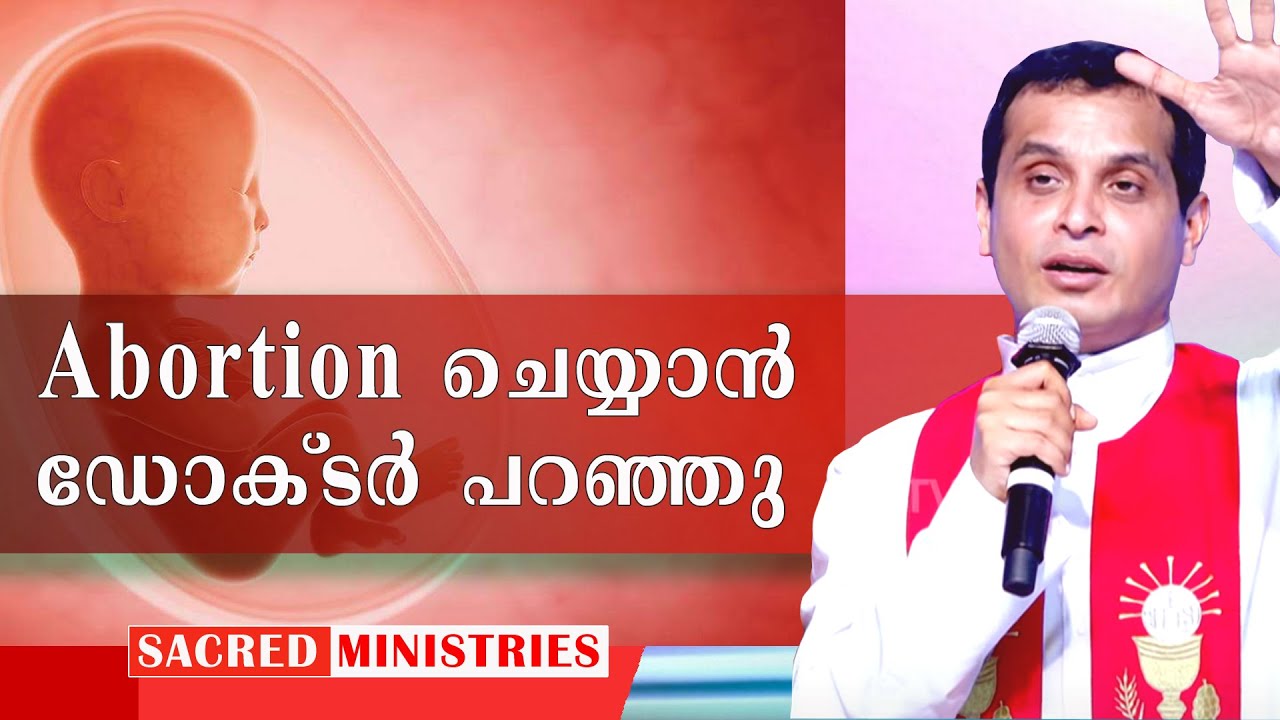 ABORTION ചെയ്യാൻ ഡോക്ടർ പറഞ്ഞു  | Short Talks | Fr Dominic Valanmanal | Sacred Ministries