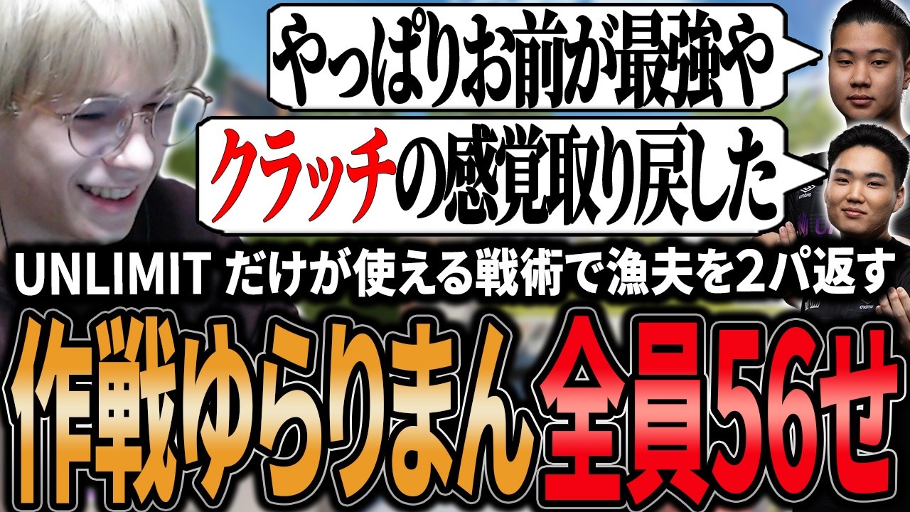 【スクリム】「作戦ゆらりまん」が発動!漁夫を2パ返すゆらりに驚愕するPeaceとXtsuvi【APEX/Peace/ピース/Xtsuvi/ゆらりまん/UNLIMIT】