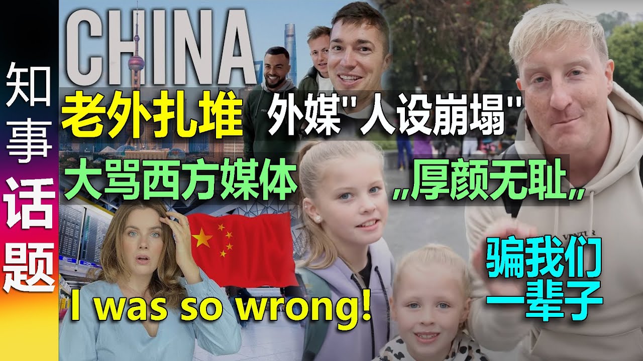 中国免签 老外扎堆CHINA 真实多维的中国让外媒