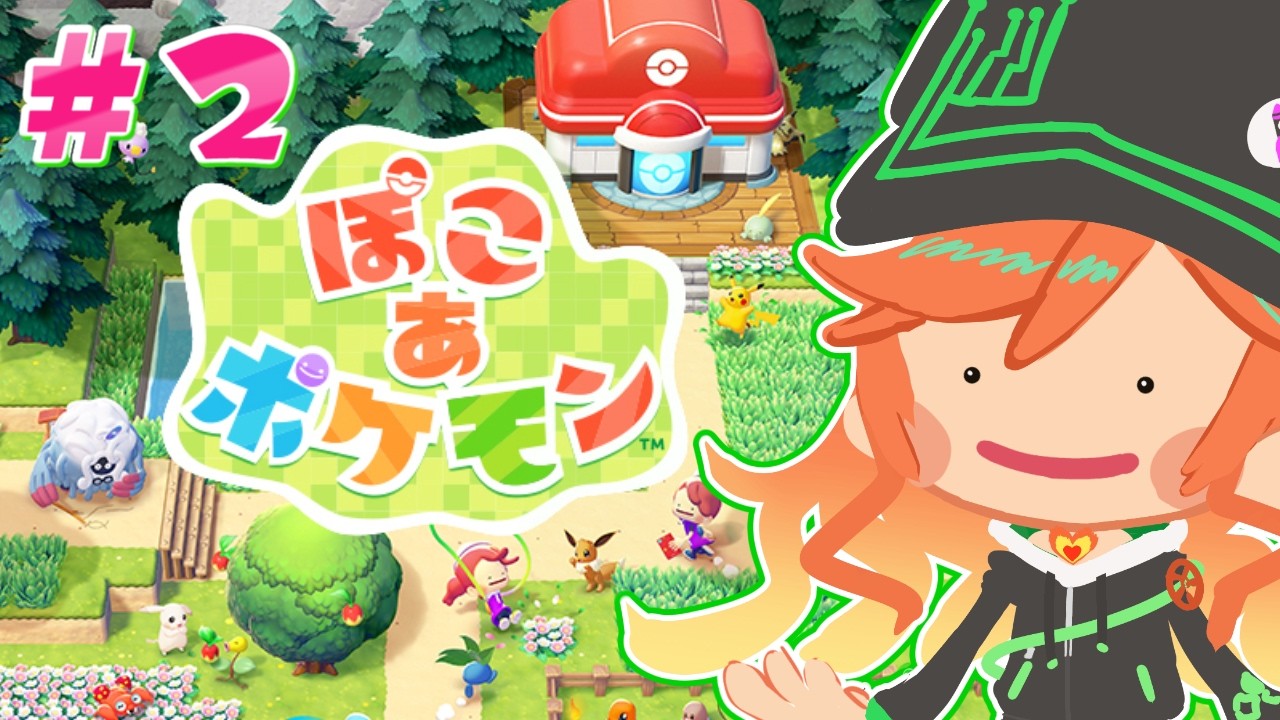 【 ぽこ あ ポケモン 】世界は広い！！！マップを広げたい！！！！！【 陽愛ハルカ 】