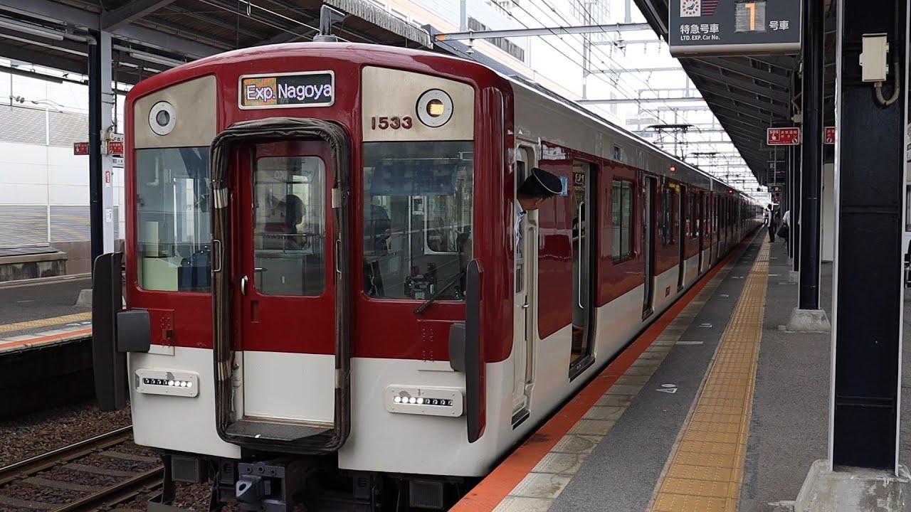 近鉄四日市駅で名古屋線の列車発着シーンを。アーバンライナーや湯の山線も