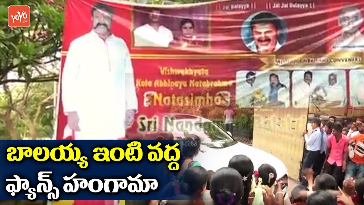 Fans Hungama at Balayya House | Balakrishna Birthday Celebrations 2018 | #NBK | NTR Biopic | YOYO TV