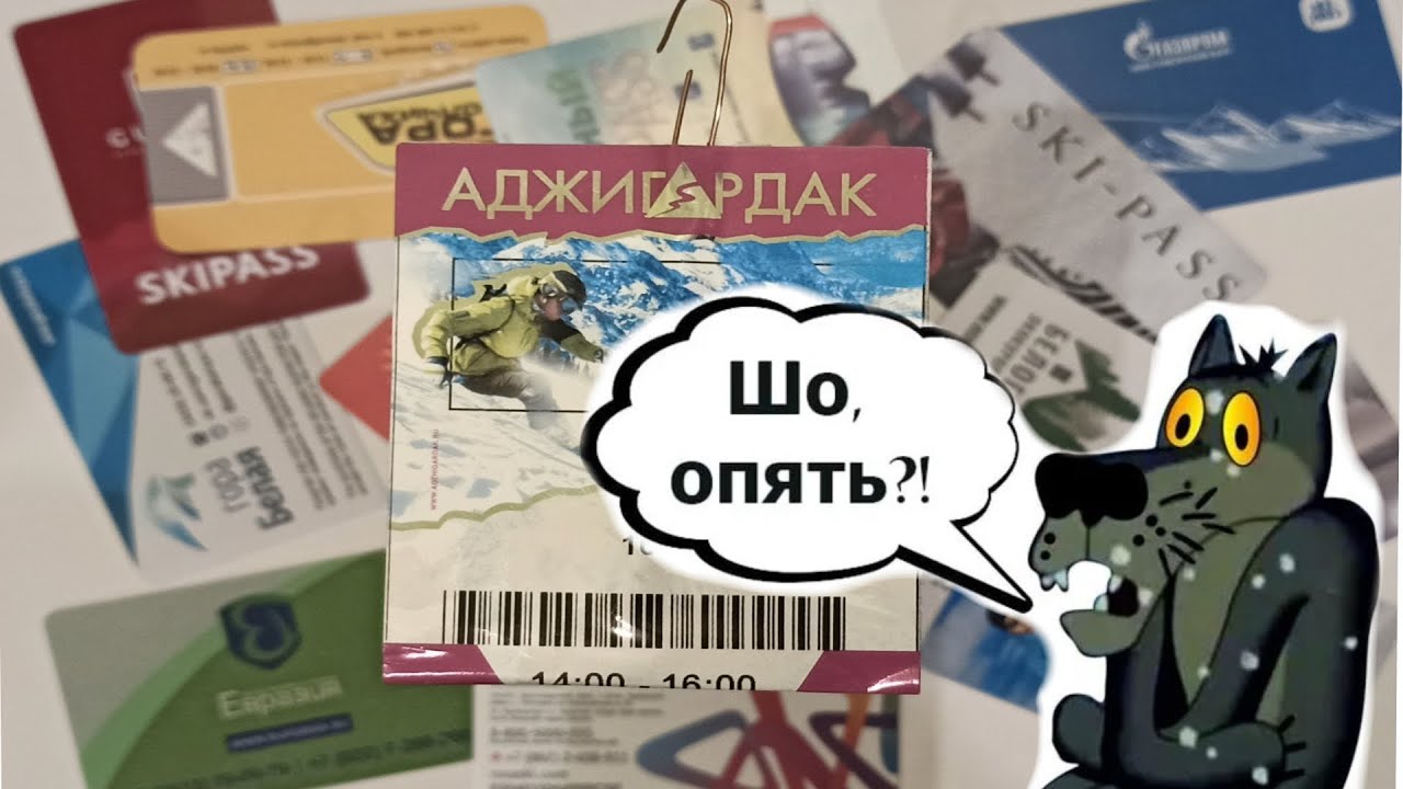 Снова в Аджигардак