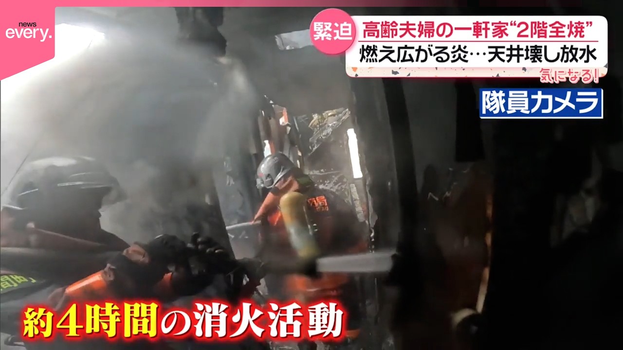 【密着】消防の精鋭「特別高度救助部隊」隊員カメラが捉えた火災現場突入  緊迫の一部始終『気になる！』