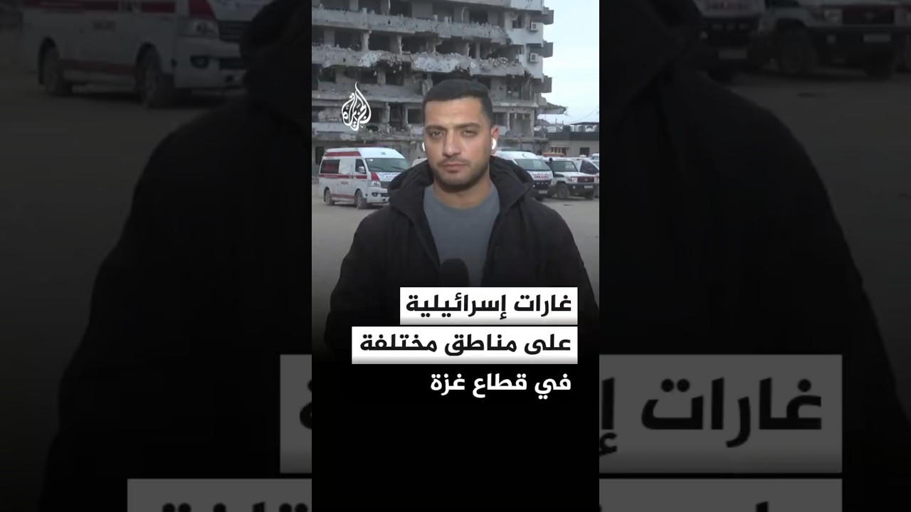 غارات إسرائيلية على مناطق مختلفة في قطاع غزة