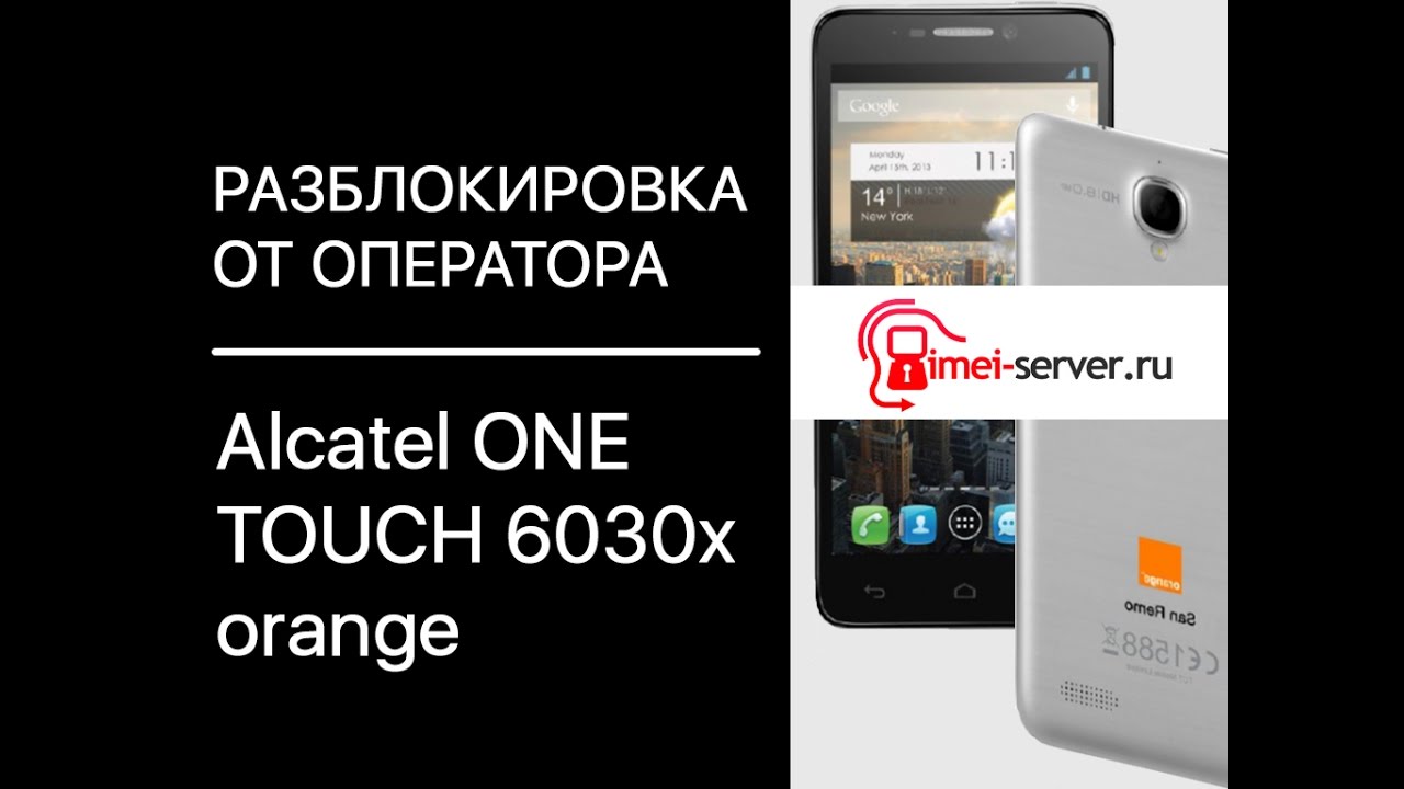 Разблокировка Alcatel ONE TOUCH 6030X Orange Poland