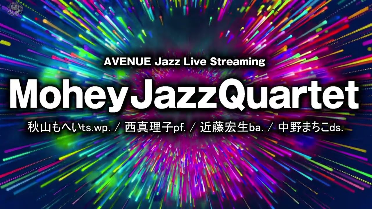 倉敷アヴェニュウのジャズライブ Jazz Live Streaming ( Kurashiki , Japan )