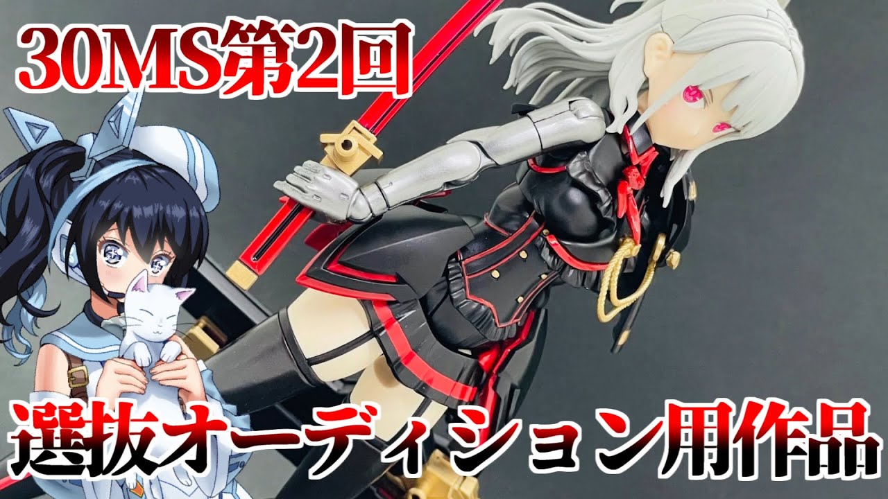 #EX001【プラモデル解説・制作】