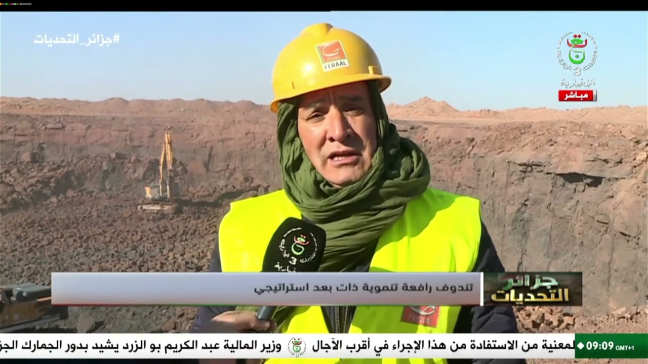 تندوف رافعة تنموية ذات بعد استراتيجي