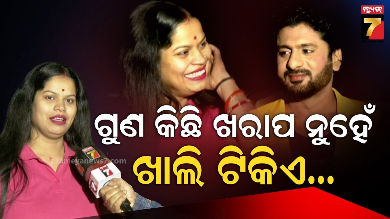Jatra Actor Nirakar Dhala |ଉଭୟ ଉଭୟଙ୍କୁ ପସନ୍ଦ କରୁଥିଲୁ ,ଝିଅ ହୋଇବି ନିରାକାରଙ୍କୁ ଆଗ ପ୍ରପୋଜ କରିଥିଲି..
