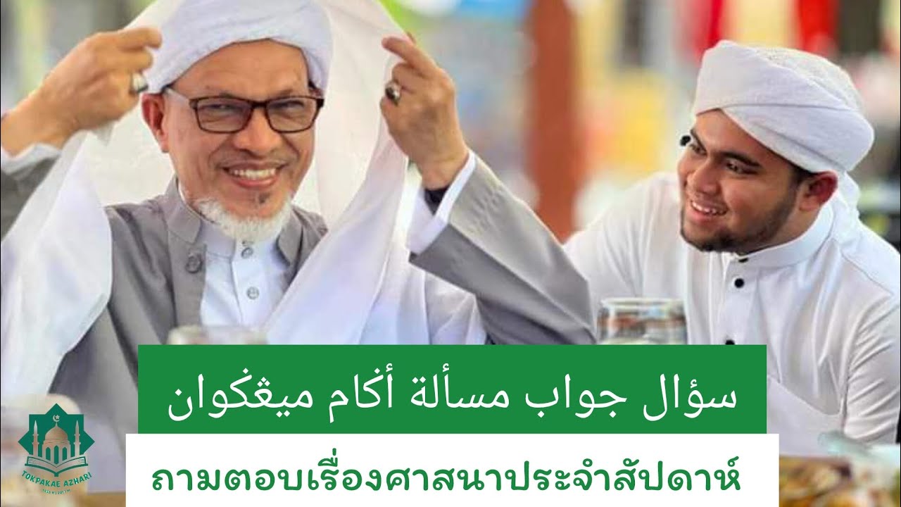 ถามตอบเรื่องศาสนาประจำสัปดาห์ Soal Jawap Agama Mingguan Hari Ahad 2 Zulhijjah 1445 | 9-6-2024/2567