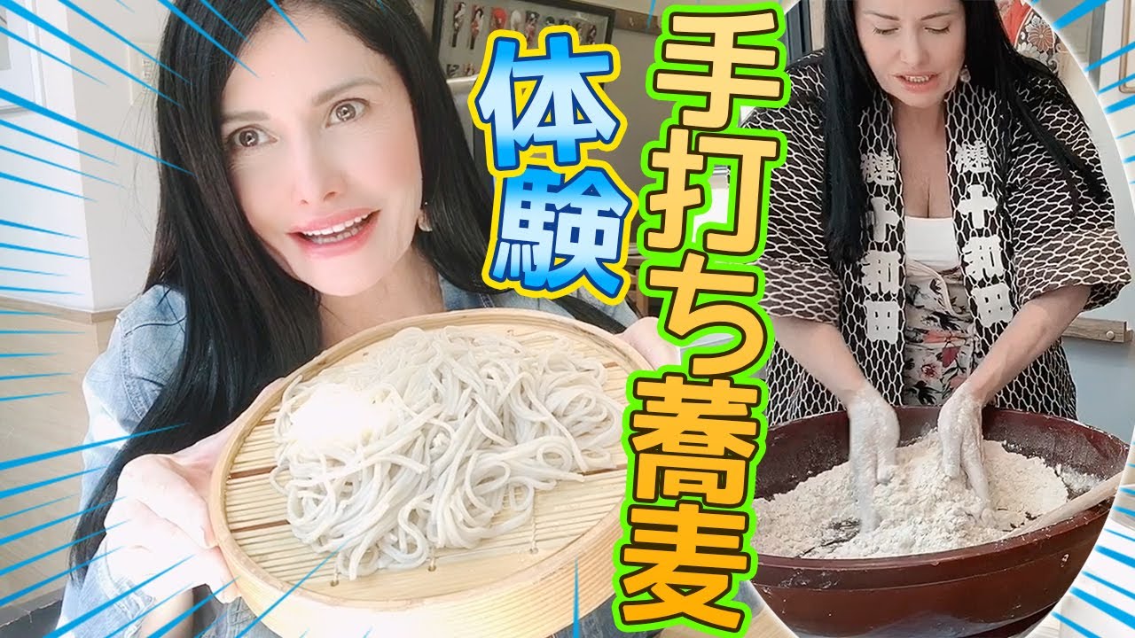 蕎麦打ちのプロから美味しい蕎麦の作り方教えてもらったから皆んなにも教えます！