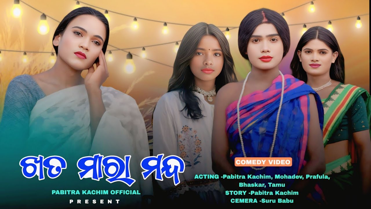 Khat Mara Manda // New Karaputia Desia Comedy Video //Pabitra Kachim..... HD