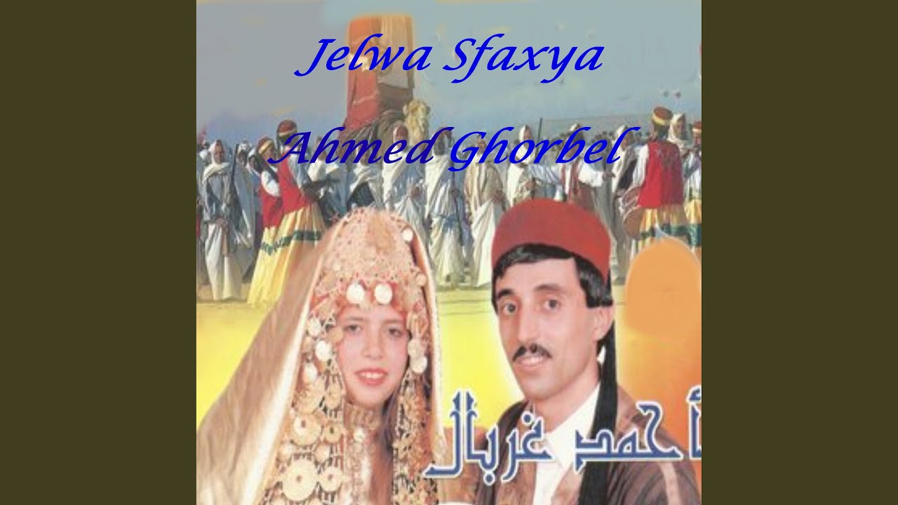 Wasf El Ayn