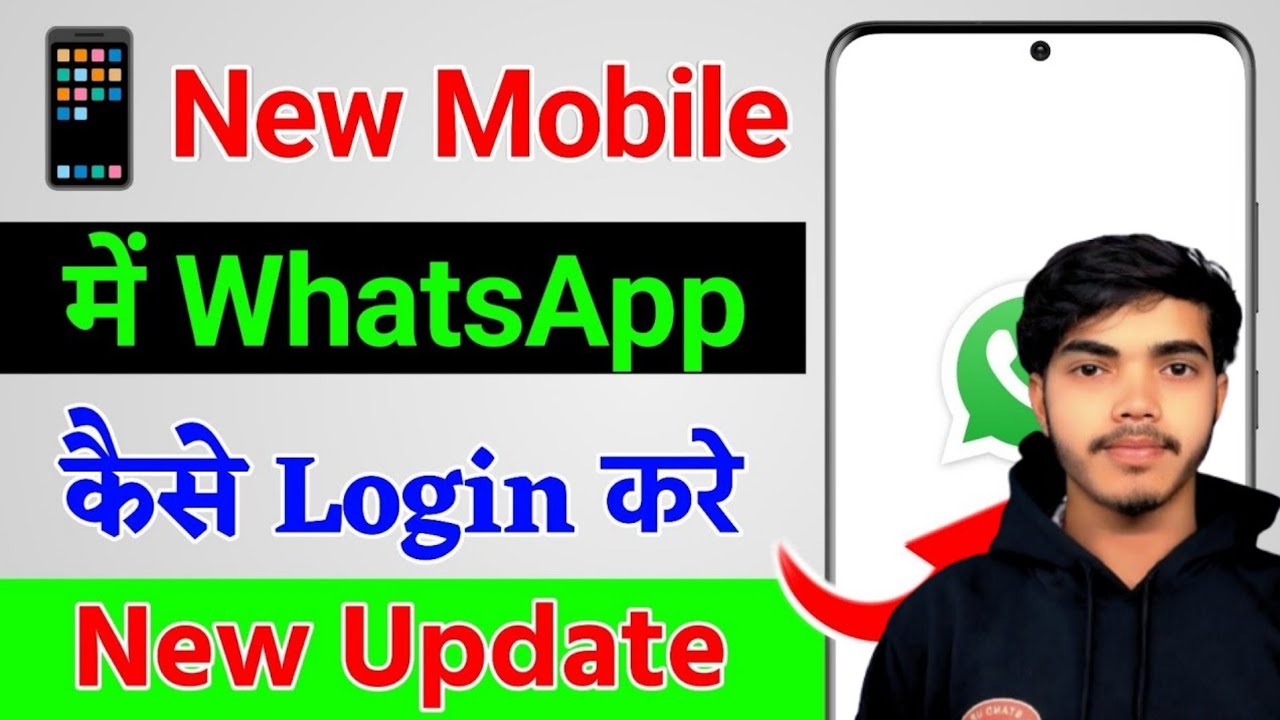 WhatsApp login kaise kare | how to login in WhatsApp 2026 