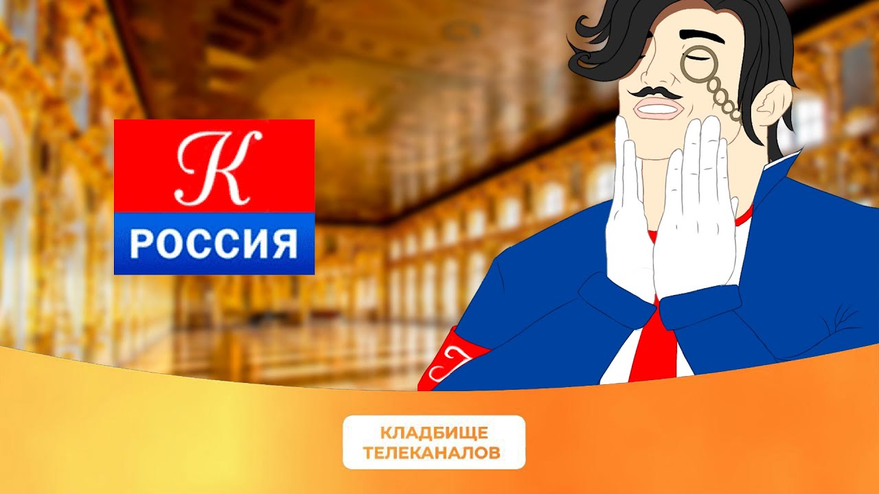 КУЛЬТурное телевидение!!! КТ-2. Выпуск № 9 (последний)