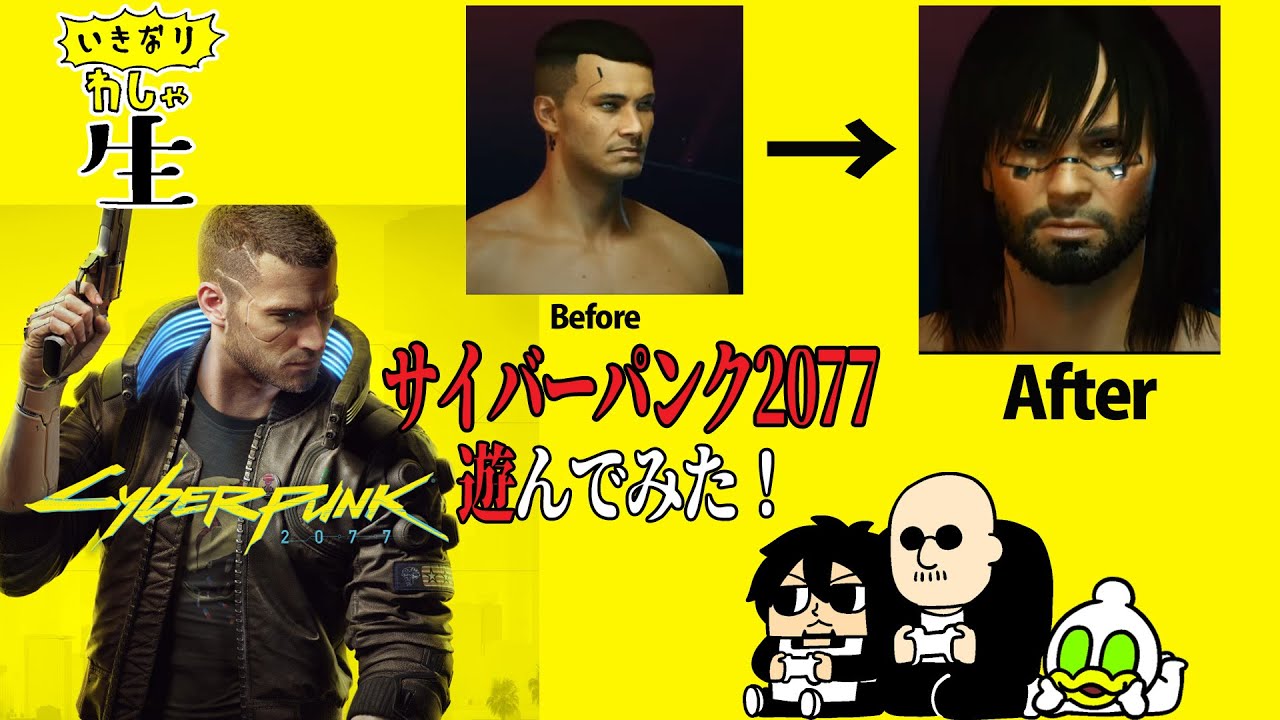 【サイバーパンク2077】気軽に始めたはいいがカロリーめちゃ高ゲームで世界に濃密に浸っていく感