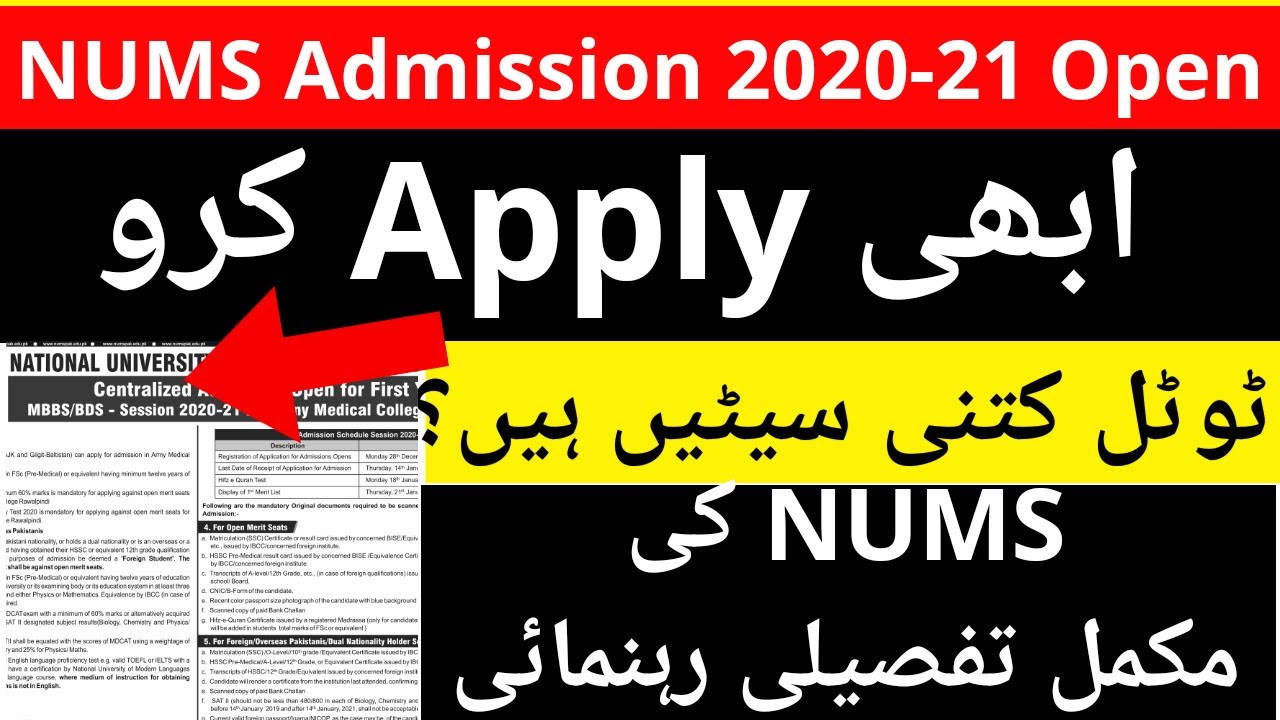 NUMS Admission 2020 | NUMS Admission 2020 MBBS | NUMS Admission 2021 | CMH Admission Criteria 2021