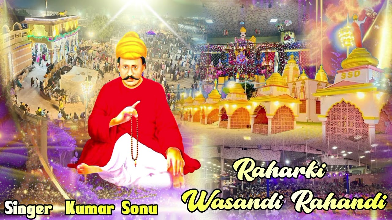Raharki Wasandi Rahandi 💐💞 SACHO SATRAM NEW BHAJAN 2025 SINGER KUMAR SONU
