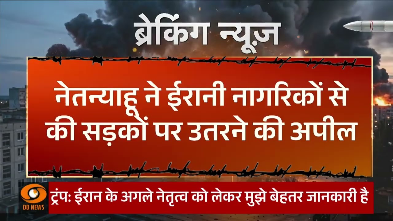 Iran-Israel War News| Netanyahu का बड़ा दावा:Khamenei के मारे जाने की संभावना? Middle East में हलचल!