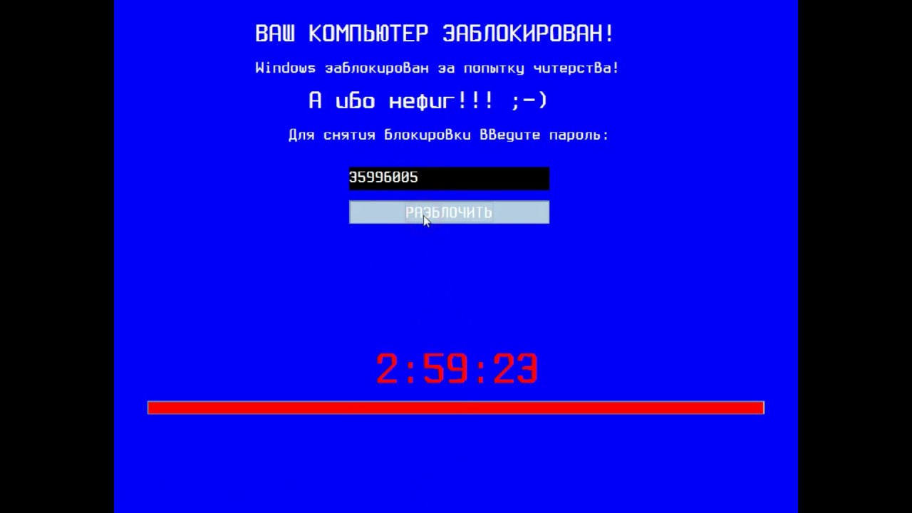 WINLOCKER В ВИДЕ ЧИТА НА MINECRAFT