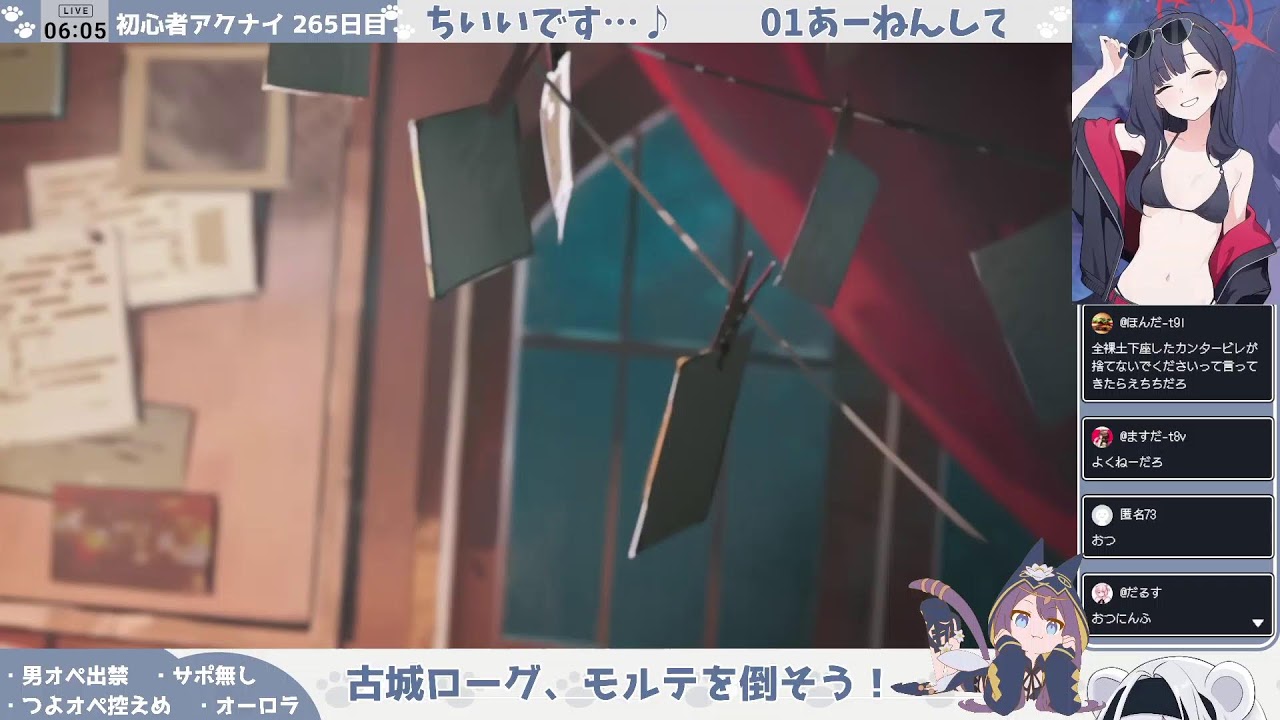【オーロラ、ｽﾉｰｼｬｲﾝと見る──】初心者アークナイツ 265日目【エンドフィールド生放送！（初見）】