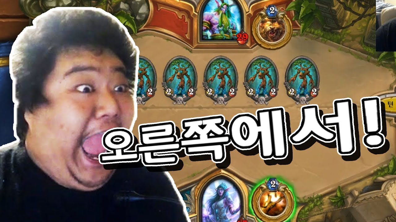 [공혁준] 오른쪽에서! 오른쪽에서~!!